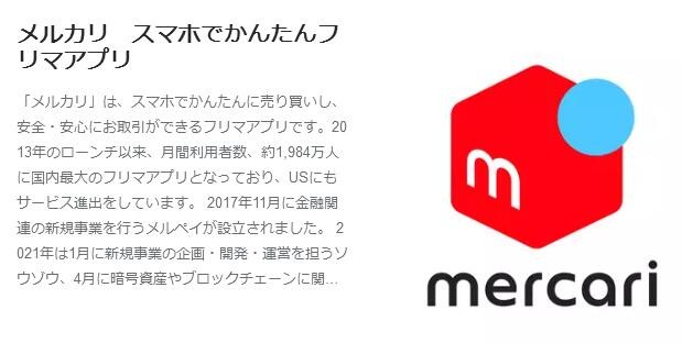 メルカリ(Mercari)で偽物の商品はあるのか？